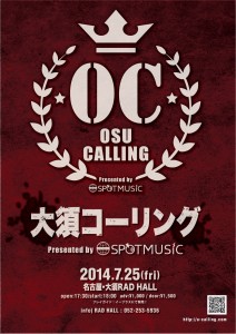 osucalling_flyer