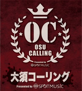 osucalling_flyer